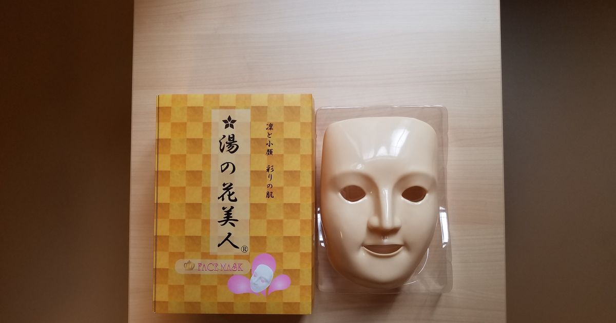 湯の花美人 フェイスマスク
