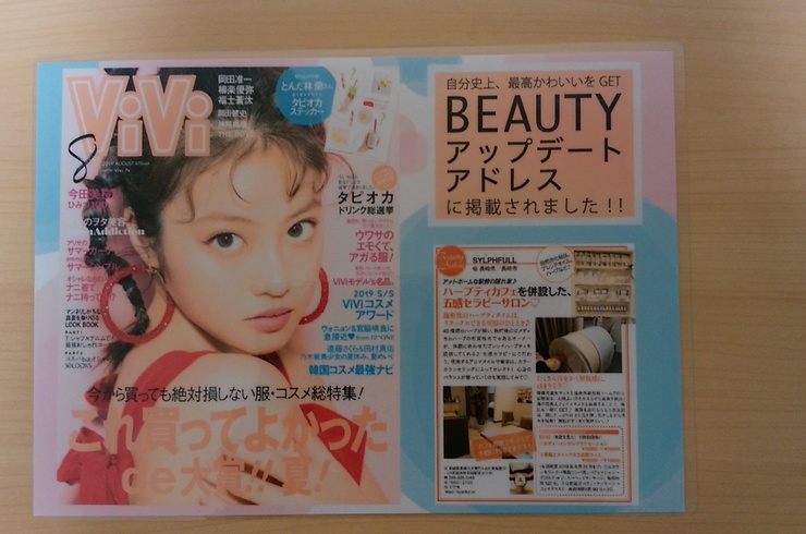 エステサロン＆ハーブティーカフェ